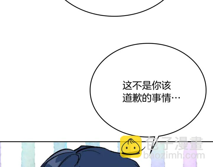 公爵的契約未婚妻 - 第134話 我沒時間了(1/4) - 8