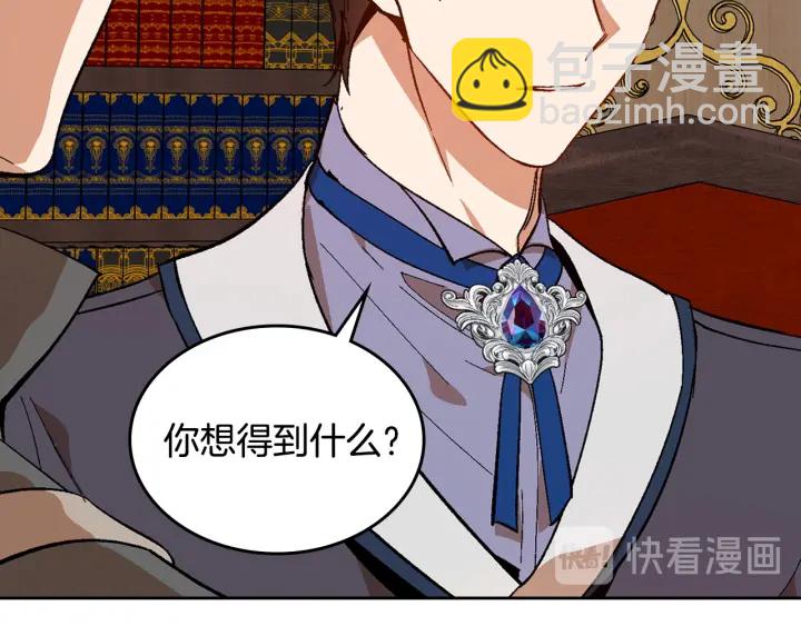 公爵的契約未婚妻 - 第134話 我沒時間了(1/4) - 8