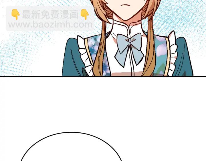 公爵的契約未婚妻 - 第134話 我沒時間了(2/4) - 7