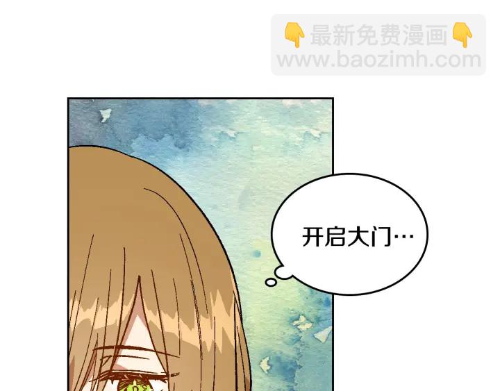 公爵的契約未婚妻 - 第134話 我沒時間了(2/4) - 2