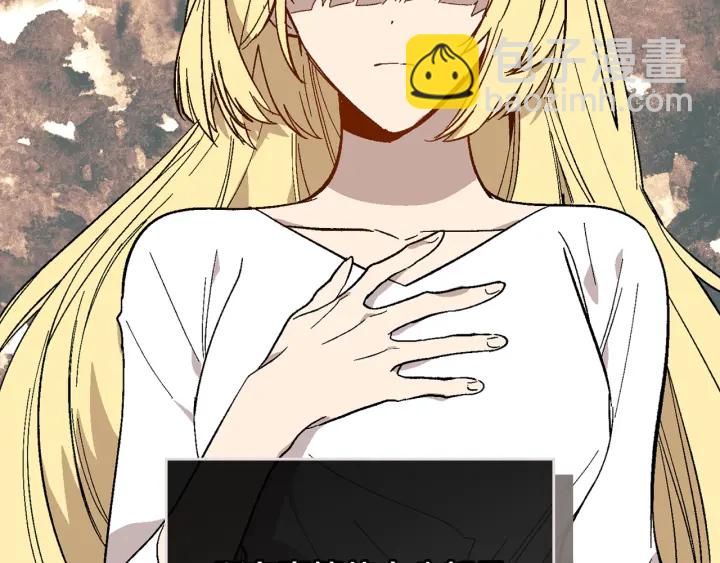 公爵的契約未婚妻 - 第134話 我沒時間了(2/4) - 5