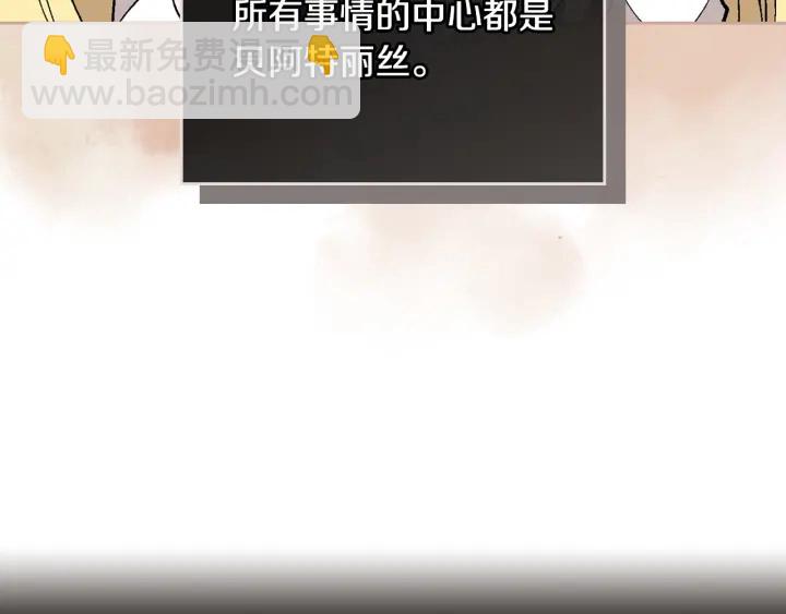 公爵的契約未婚妻 - 第134話 我沒時間了(2/4) - 6