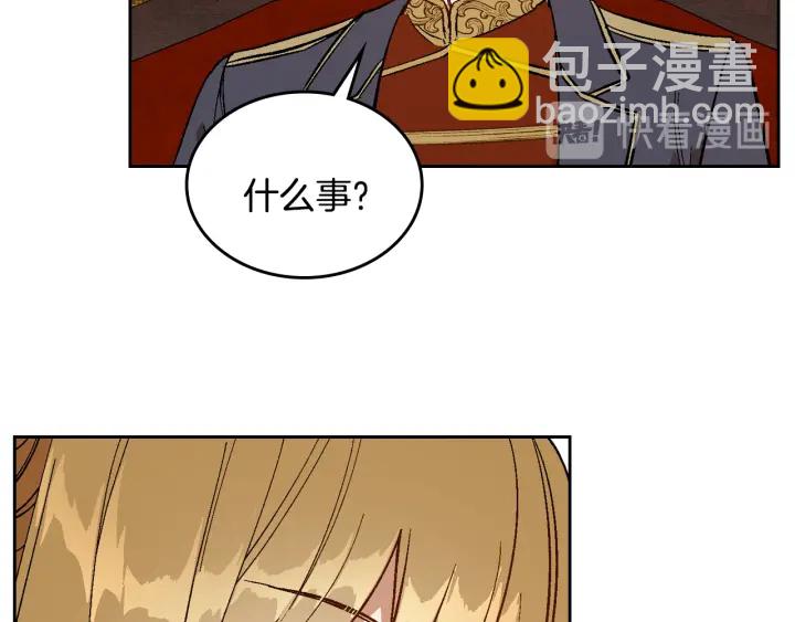 公爵的契約未婚妻 - 第134話 我沒時間了(2/4) - 2