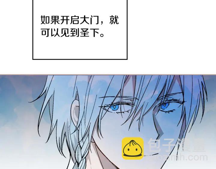 公爵的契約未婚妻 - 第134話 我沒時間了(2/4) - 2