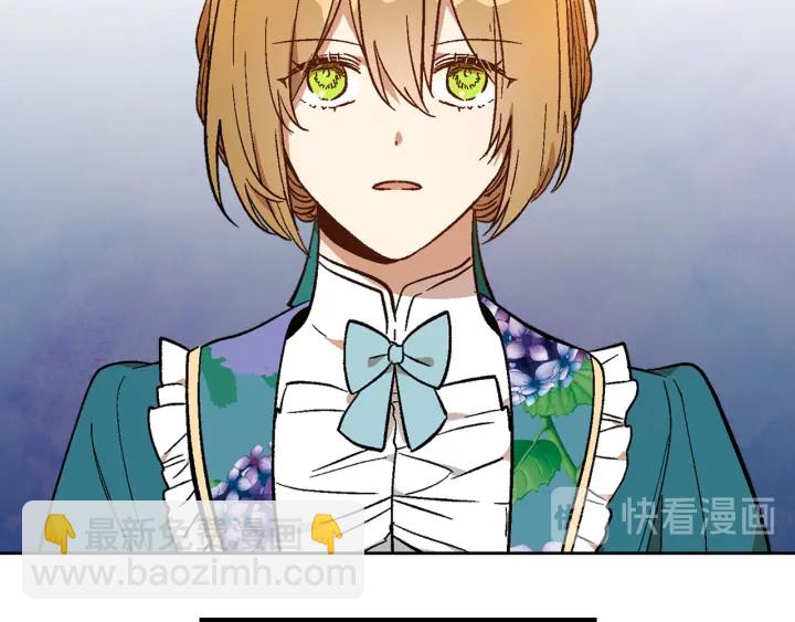 公爵的契約未婚妻 - 第134話 我沒時間了(2/4) - 6