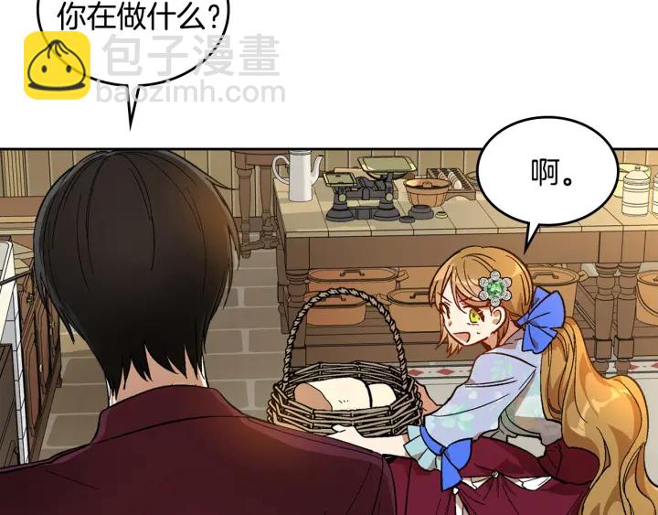 公爵的契約未婚妻 - 第134話 我沒時間了(2/4) - 6