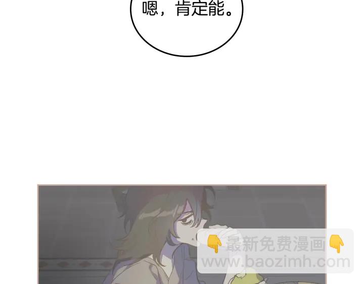 公爵的契約未婚妻 - 第134話 我沒時間了(2/4) - 1