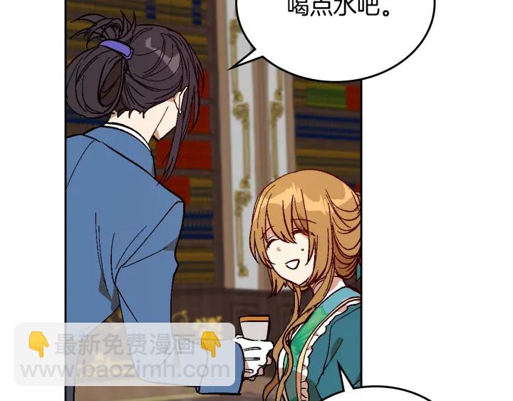 公爵的契約未婚妻 - 第134話 我沒時間了(1/4) - 1