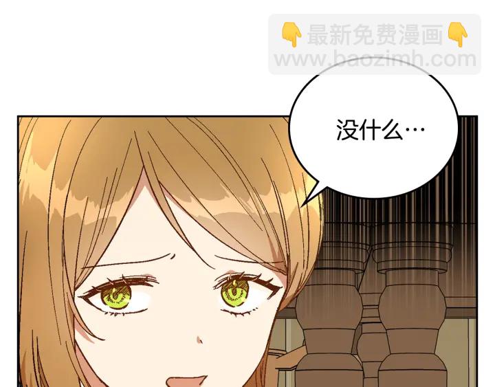 公爵的契約未婚妻 - 第134話 我沒時間了(2/4) - 6