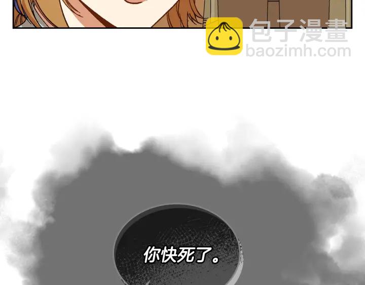 公爵的契約未婚妻 - 第134話 我沒時間了(2/4) - 7