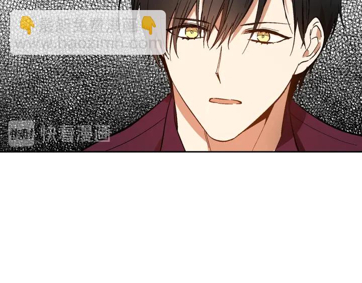 公爵的契約未婚妻 - 第134話 我沒時間了(2/4) - 3