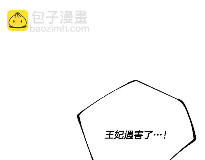 公爵的契約未婚妻 - 第136話 格殺勿論(1/4) - 5