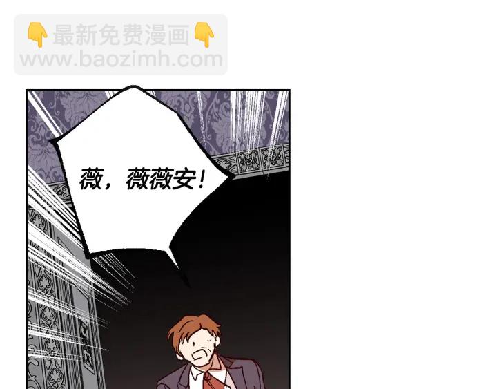 公爵的契約未婚妻 - 第136話 格殺勿論(1/4) - 7