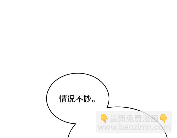 公爵的契約未婚妻 - 第136話 格殺勿論(1/4) - 8