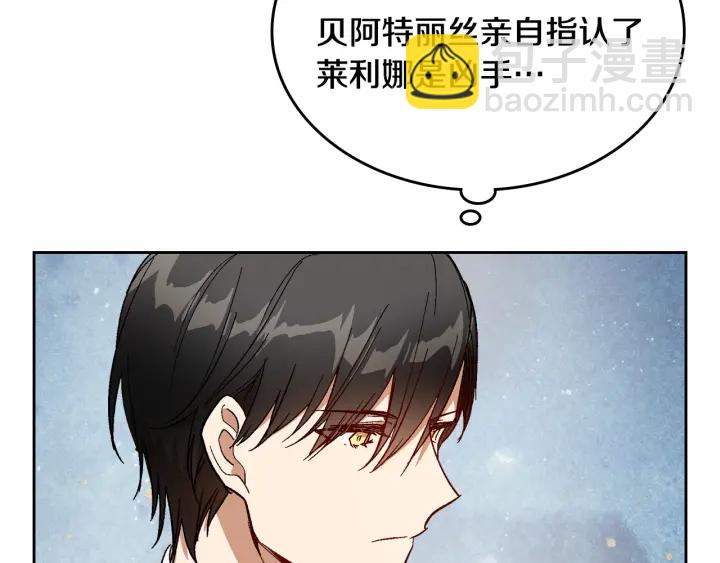 公爵的契約未婚妻 - 第136話 格殺勿論(1/4) - 1