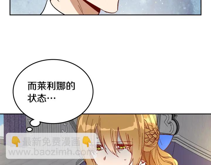 公爵的契約未婚妻 - 第136話 格殺勿論(1/4) - 2