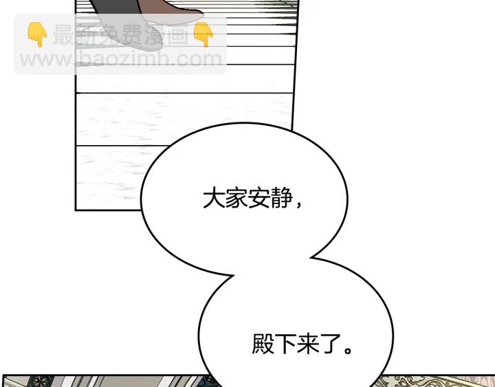 公爵的契約未婚妻 - 第136話 格殺勿論(1/4) - 6
