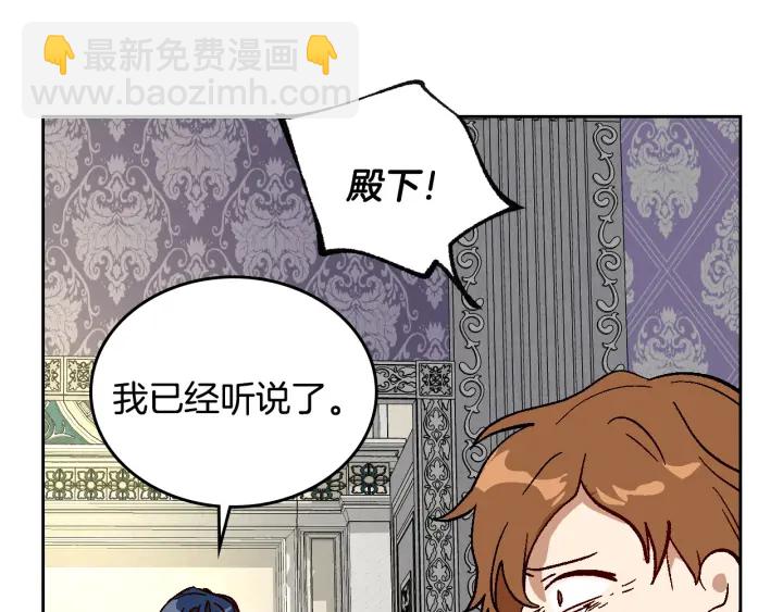 公爵的契約未婚妻 - 第136話 格殺勿論(1/4) - 1