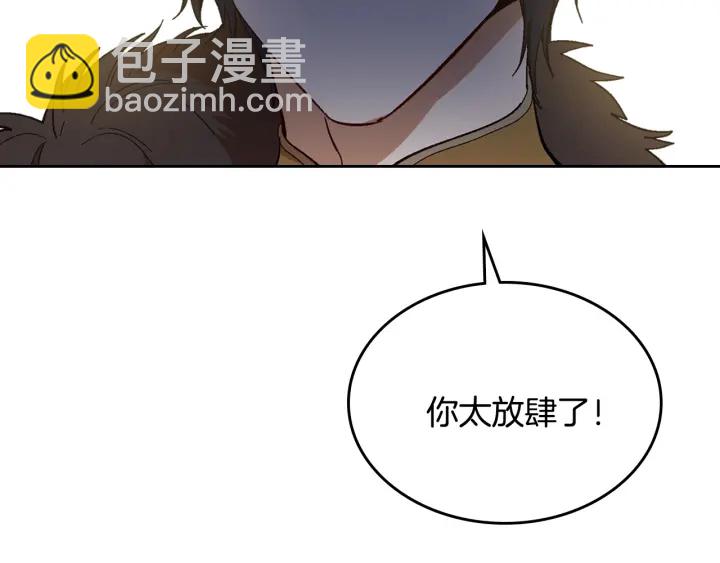 公爵的契約未婚妻 - 第136話 格殺勿論(2/4) - 6