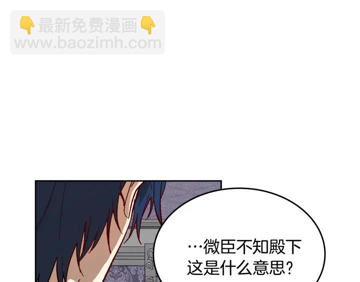 公爵的契約未婚妻 - 第136話 格殺勿論(2/4) - 7