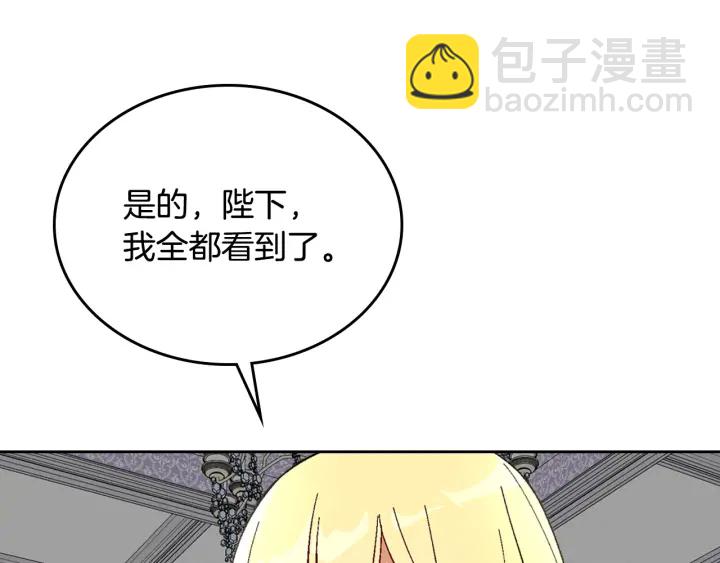 公爵的契約未婚妻 - 第136話 格殺勿論(2/4) - 5