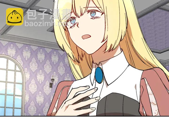 公爵的契約未婚妻 - 第136話 格殺勿論(2/4) - 6