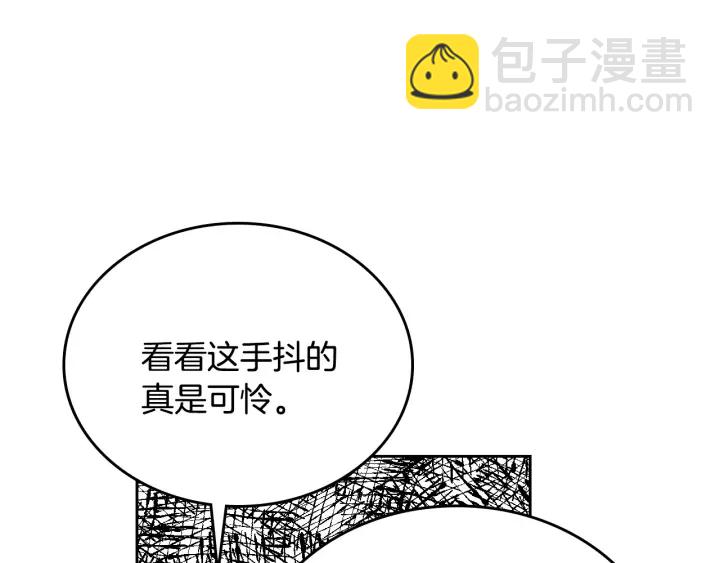 公爵的契約未婚妻 - 第136話 格殺勿論(2/4) - 1