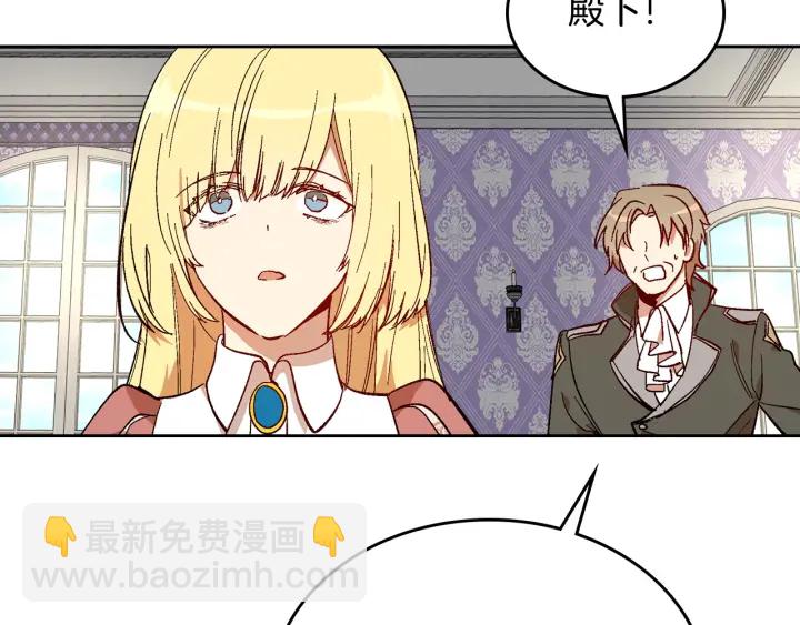 公爵的契約未婚妻 - 第136話 格殺勿論(2/4) - 6