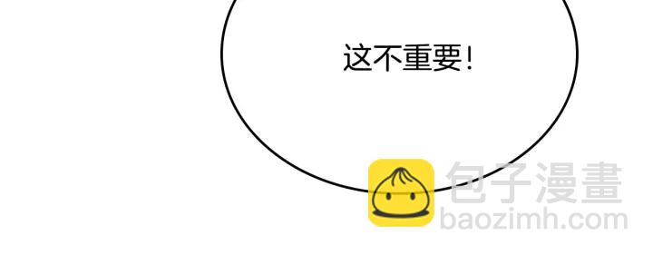 公爵的契約未婚妻 - 第136話 格殺勿論(2/4) - 7