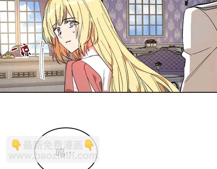 公爵的契約未婚妻 - 第136話 格殺勿論(1/4) - 7