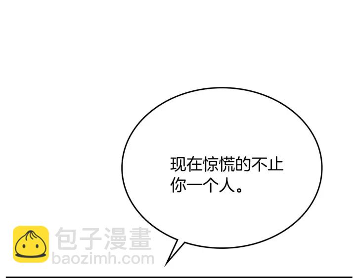 公爵的契約未婚妻 - 第136話 格殺勿論(2/4) - 3