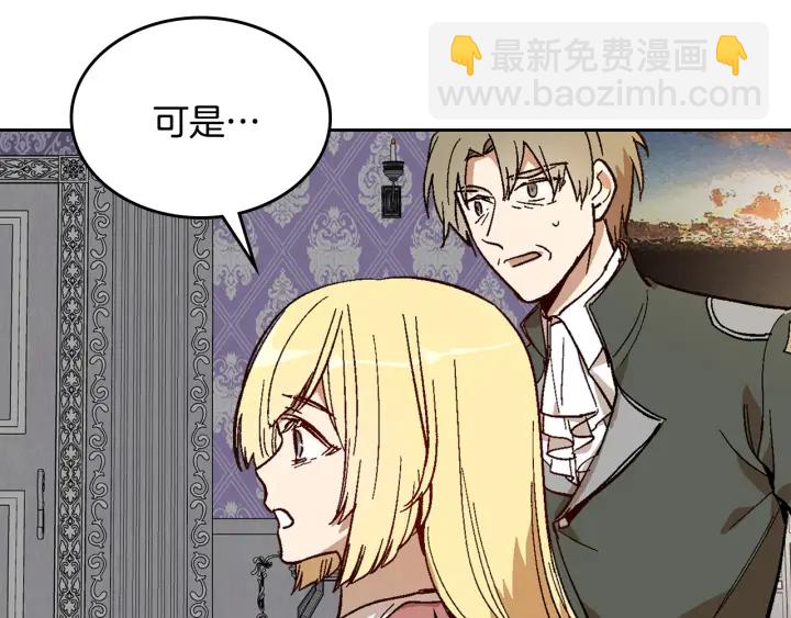 公爵的契約未婚妻 - 第136話 格殺勿論(2/4) - 5