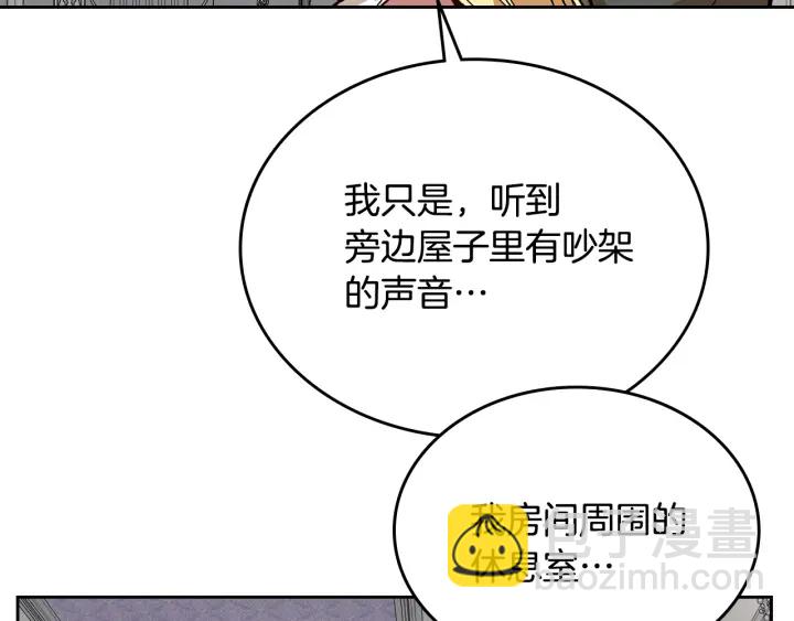 公爵的契約未婚妻 - 第136話 格殺勿論(2/4) - 6