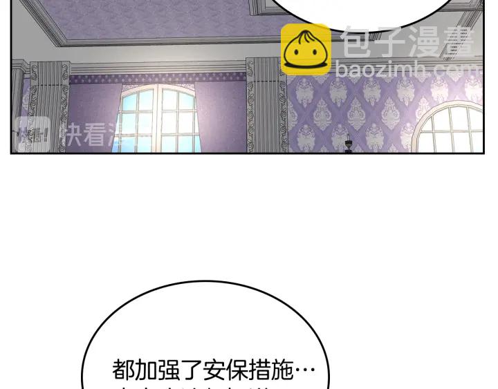 公爵的契約未婚妻 - 第136話 格殺勿論(2/4) - 7