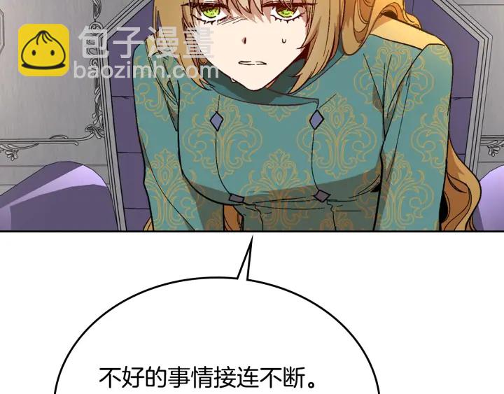 公爵的契約未婚妻 - 第136話 格殺勿論(2/4) - 1