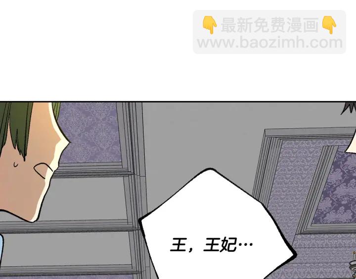 公爵的契約未婚妻 - 第136話 格殺勿論(1/4) - 1