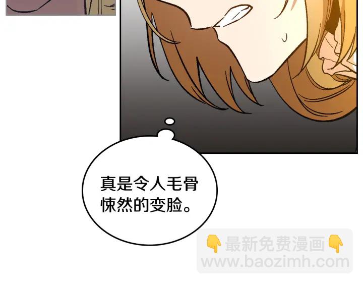 公爵的契約未婚妻 - 第136話 格殺勿論(2/4) - 5