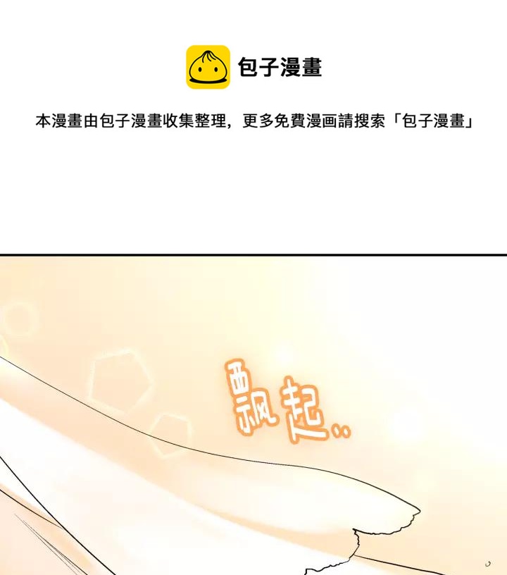 公爵的契約未婚妻 - 第14話 兩種笑容(1/3) - 1