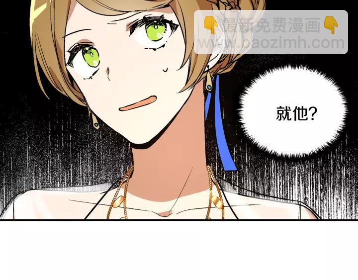 公爵的契約未婚妻 - 第14話 兩種笑容(3/3) - 5