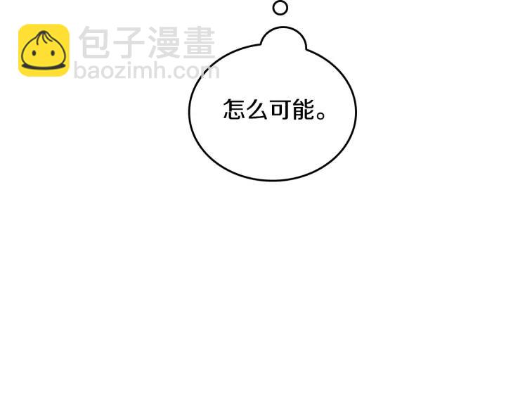 公爵的契約未婚妻 - 第14話 兩種笑容(3/3) - 3