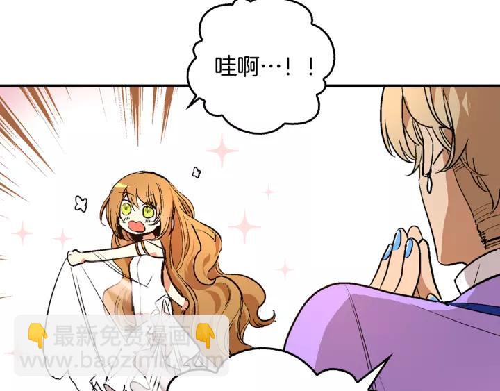 公爵的契約未婚妻 - 第14話 兩種笑容(1/3) - 3