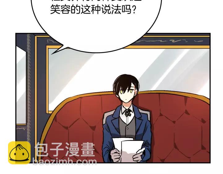 公爵的契約未婚妻 - 第14話 兩種笑容(3/3) - 3