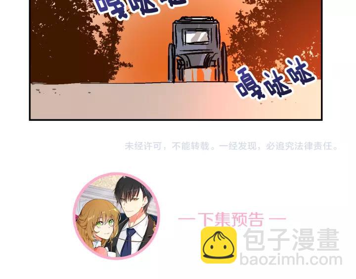 公爵的契約未婚妻 - 第14話 兩種笑容(3/3) - 4