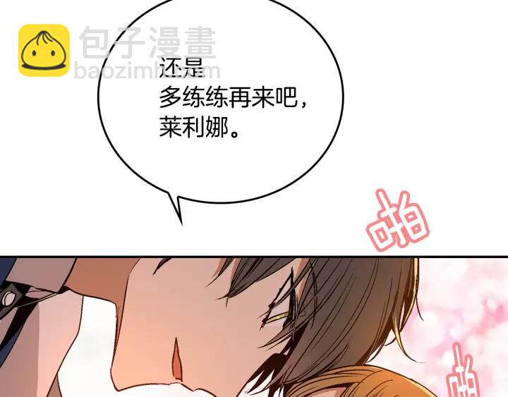 公爵的契約未婚妻 - 第14話 兩種笑容(3/3) - 3