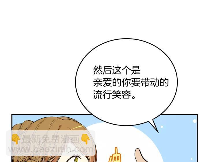 公爵的契約未婚妻 - 第14話 兩種笑容(1/3) - 5