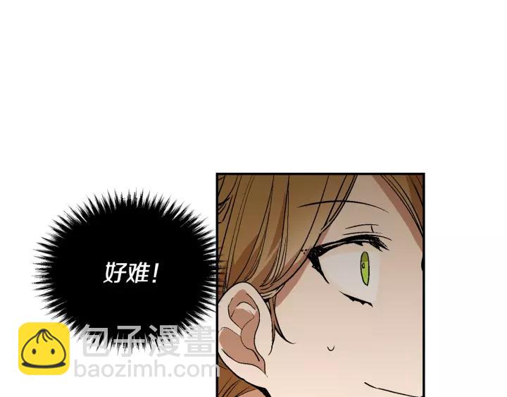 公爵的契約未婚妻 - 第14話 兩種笑容(1/3) - 1