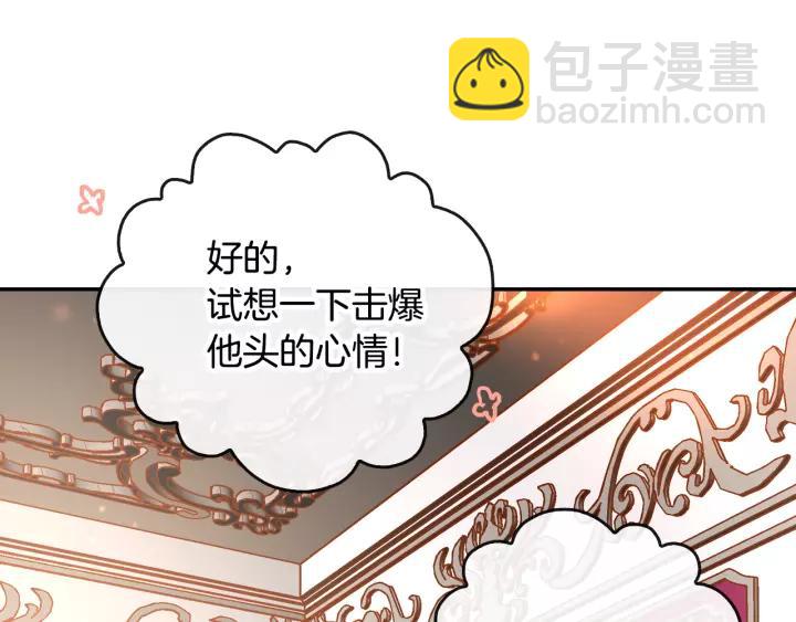 公爵的契約未婚妻 - 第14話 兩種笑容(1/3) - 8