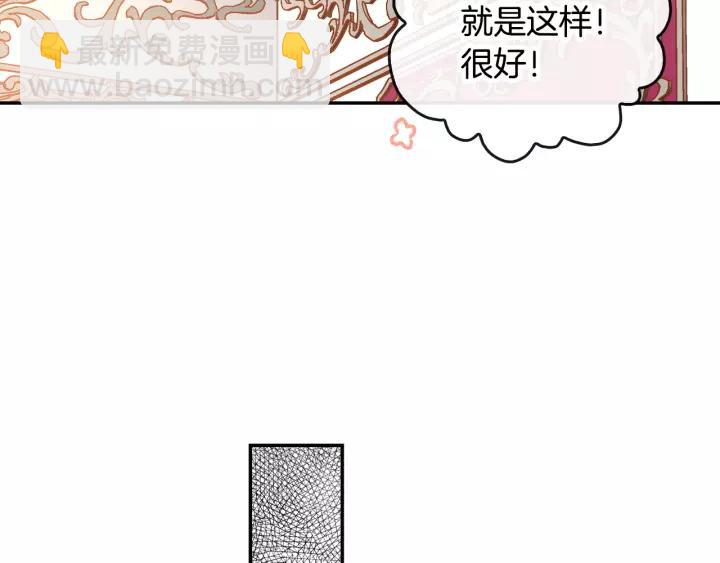 公爵的契約未婚妻 - 第14話 兩種笑容(1/3) - 1