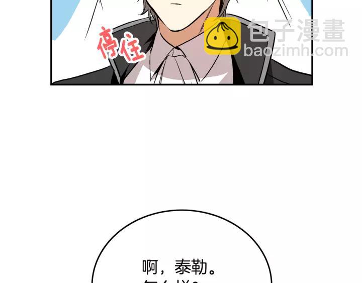 公爵的契約未婚妻 - 第14話 兩種笑容(2/3) - 4