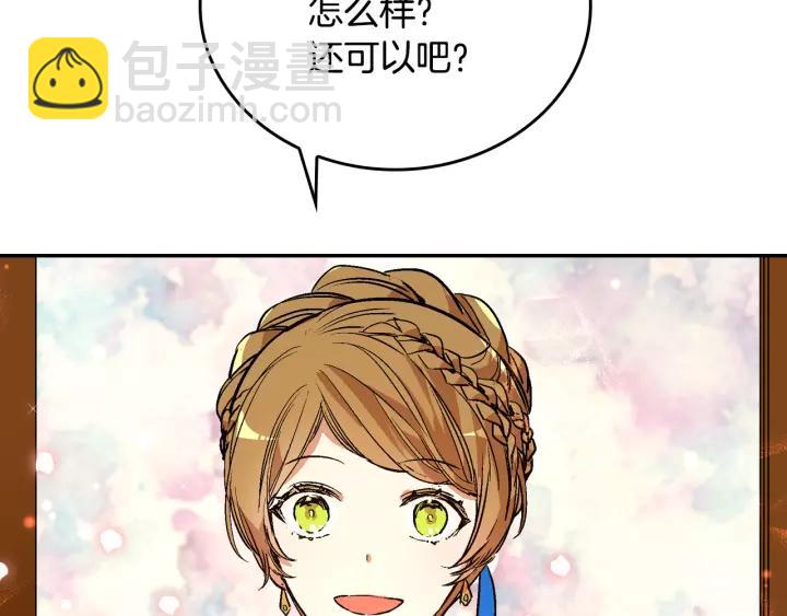 公爵的契約未婚妻 - 第14話 兩種笑容(2/3) - 5